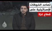 ما دلالة الغارات الإسرائيلية ورمزية توقيتها اليوم على قطاع غزة؟