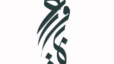الحصاد الأسبوعي للأحداث الميدانية في الأراضي الفلسطينية