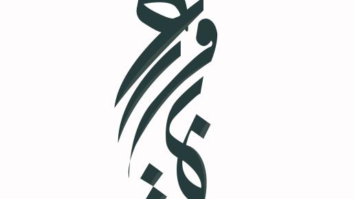 الحصاد الأسبوعي للأحداث الميدانية في الأراضي الفلسطينية