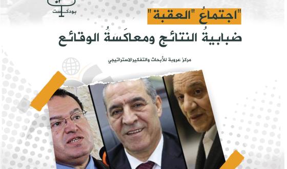 تصميم - عروبة