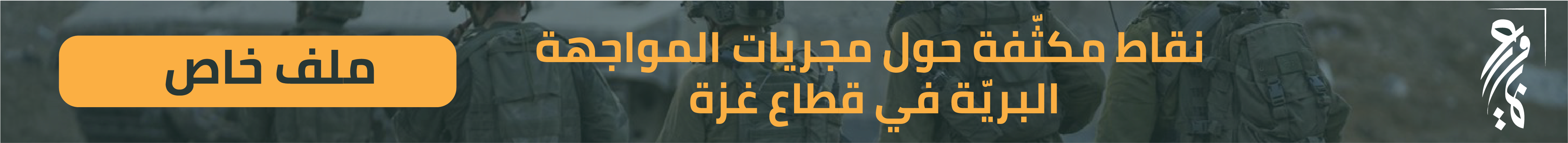 اعلان اسفل الأخبار الرئيسية